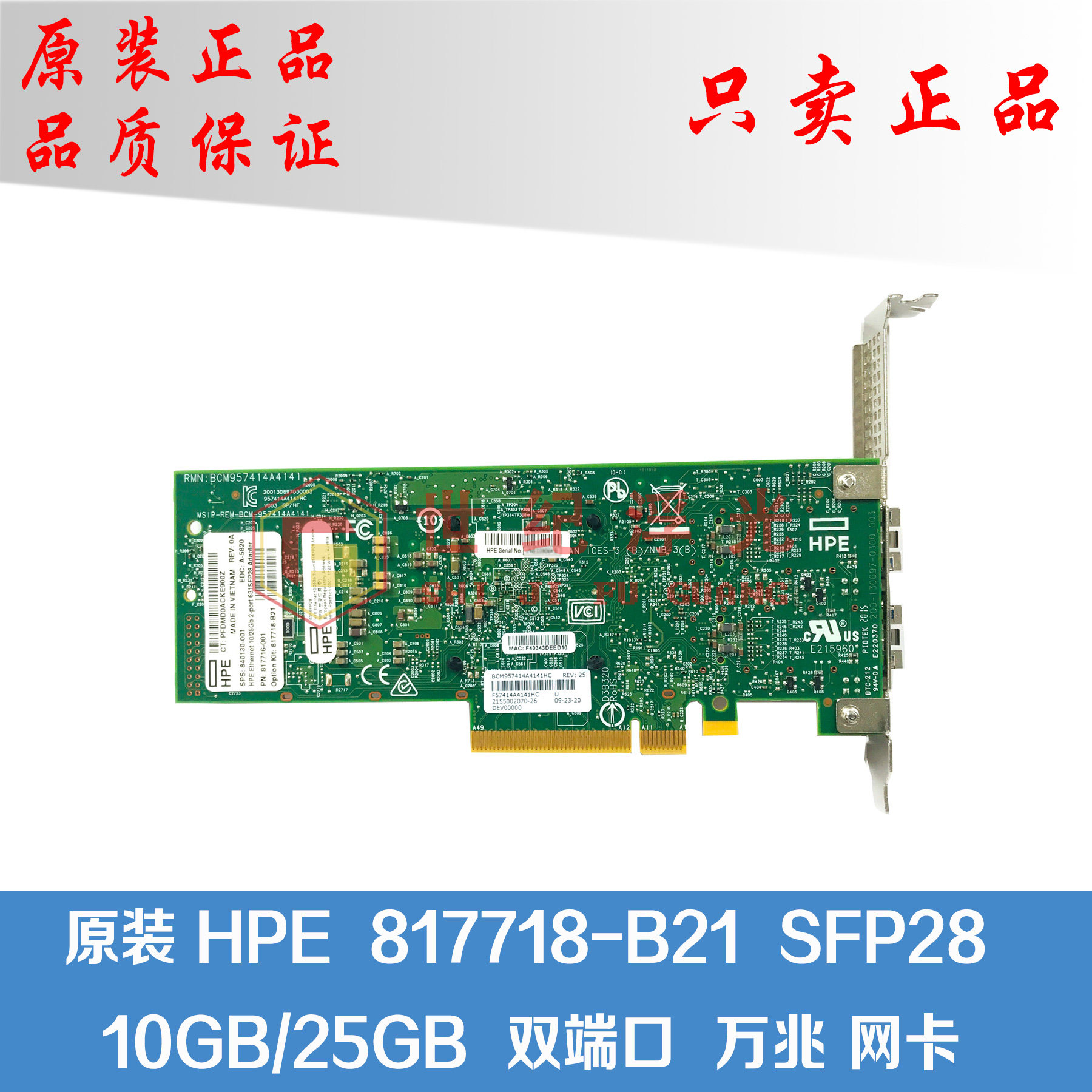 Original HPE817718-B21 2-port 10 25Gb 631SFP28 817716-001 Ethernet card