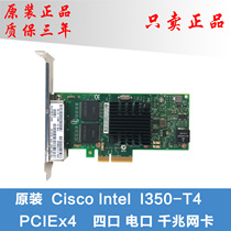 Cisco intel 74-10521-01 UCSC-PCIE-IRJ45 I350T4 four-port Gigabit network card