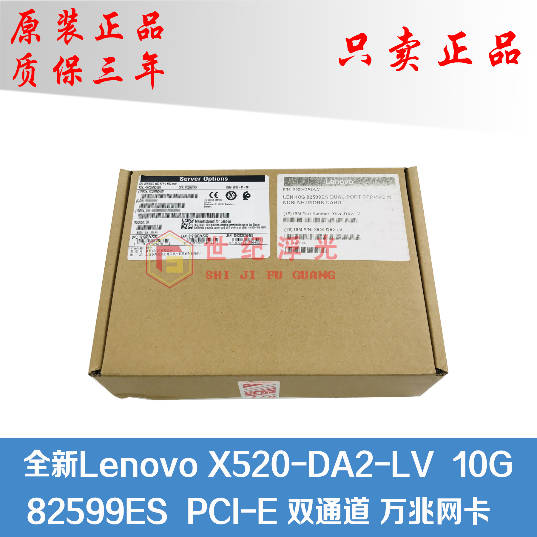 New IBM Lenovo X520-DA2-LV 82599ES 10G SFP PCI-E Dual-port 10,000 trillion Network Card