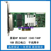 Original disassembly machine 593722-B21 HP NC365T PCI-E four-channel Gigabit network card 593743-001