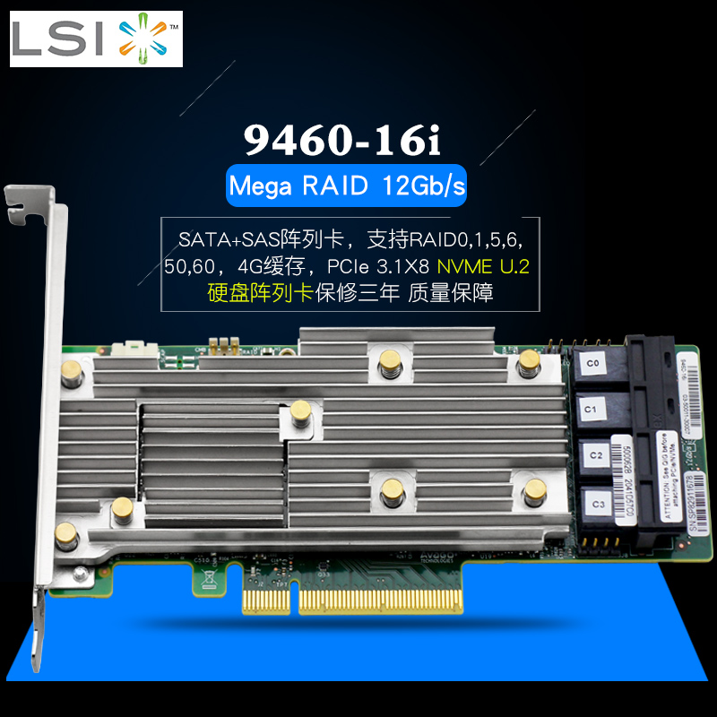 Original installation lsi 9460-16i 12G4g cache SAS array card raiid array card to support nvme hard disc