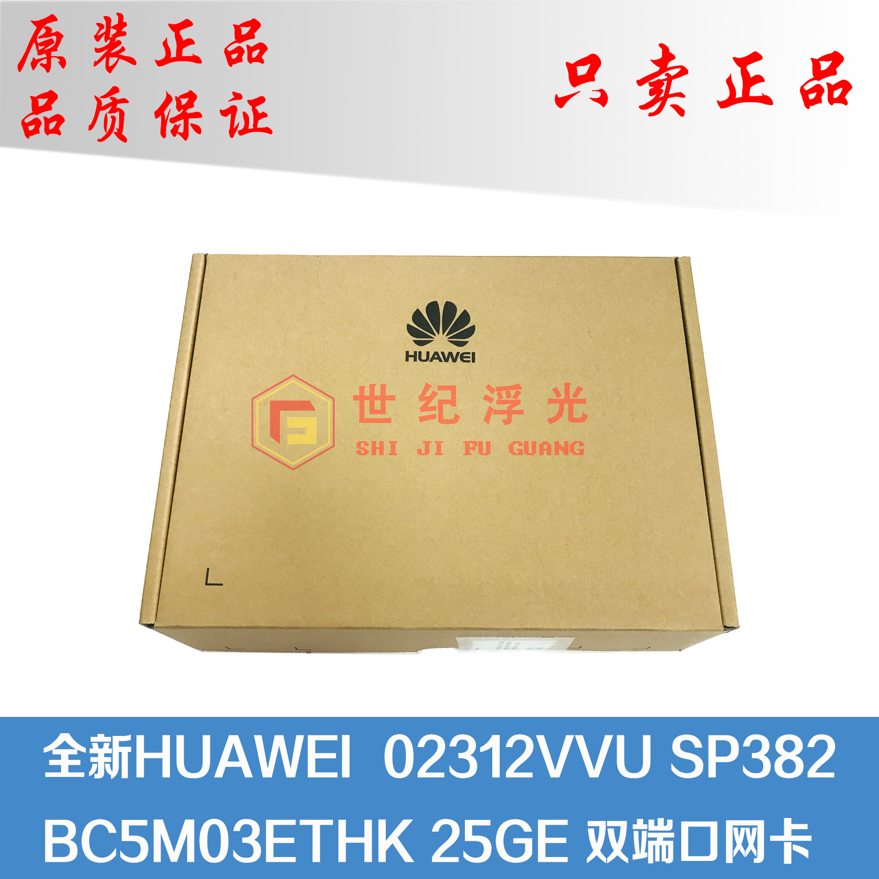 New 02312vvu sp382 bc5m03ethk 25ge dual port ethernet card sfp28