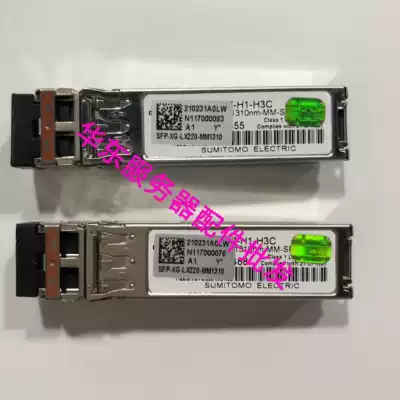 H3C module SFP-XG-LX220-MM 13.1 million MB 10G 2km 1310nm multimode SFP optical module