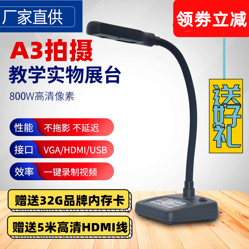Ang point A3 video display stand high-definition teaching object booth calligraphy painting teaching object projector