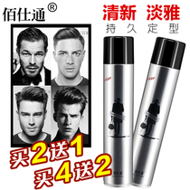 Blackstone Type Dolfo Faint Scent refreshing Hard Dry Dry Hair Styling Quick Dry Styling Spray Gel Male Lady