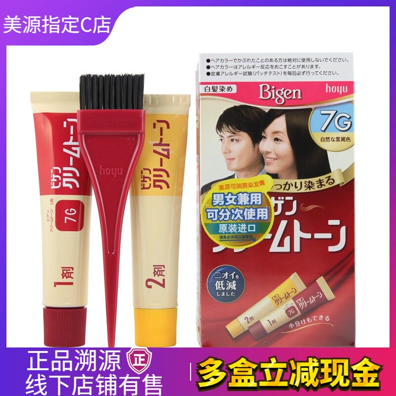 Japan Import Beauty Source Reams Mousse Dyeing Hair Cream Hair Cream Hair Cream Natural plant formula Hair Dye White Hair Special