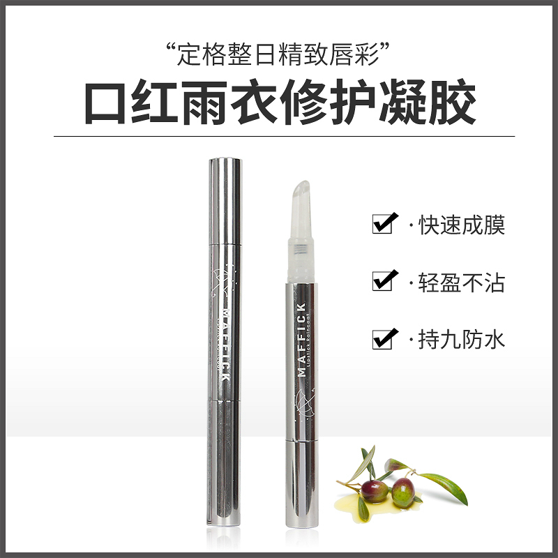 Mouth Red Raincoat Repair Gel not stained with cup moisturizing and moisturizing persistent without falling color protection waterproof set makeup