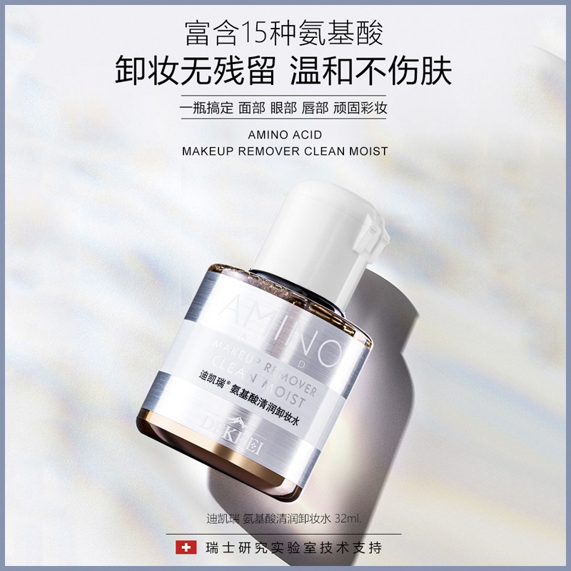 (5 pcs) Dekairy Amino Acid Cleansing Cleansing Water Mild Cleansing Moisturizing Travel Pack 32ml