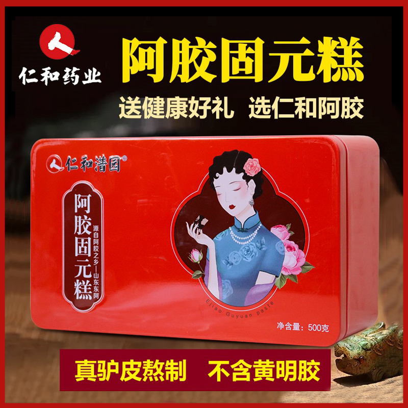 Renhe Ejiao Guyuan Paste Dong'e County, Shandong Province, nourishing, conditioning, qi, blood and beauty, pure donkey skin 500g