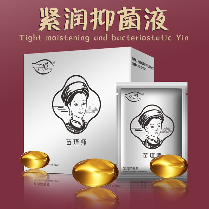 (Pat 6 Fat 9) Miao Jin Medical Tight Moisturizing and Bacteriostatic Gel Private Virgin water moisturizing care 10 grains