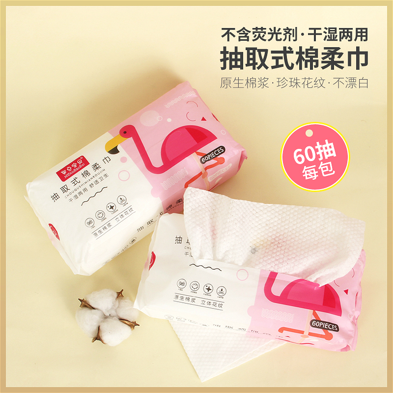 Disposable Extractable Wash face towels Cotton Flexo cotton flexo Makeup Cleaning Home Dress 60