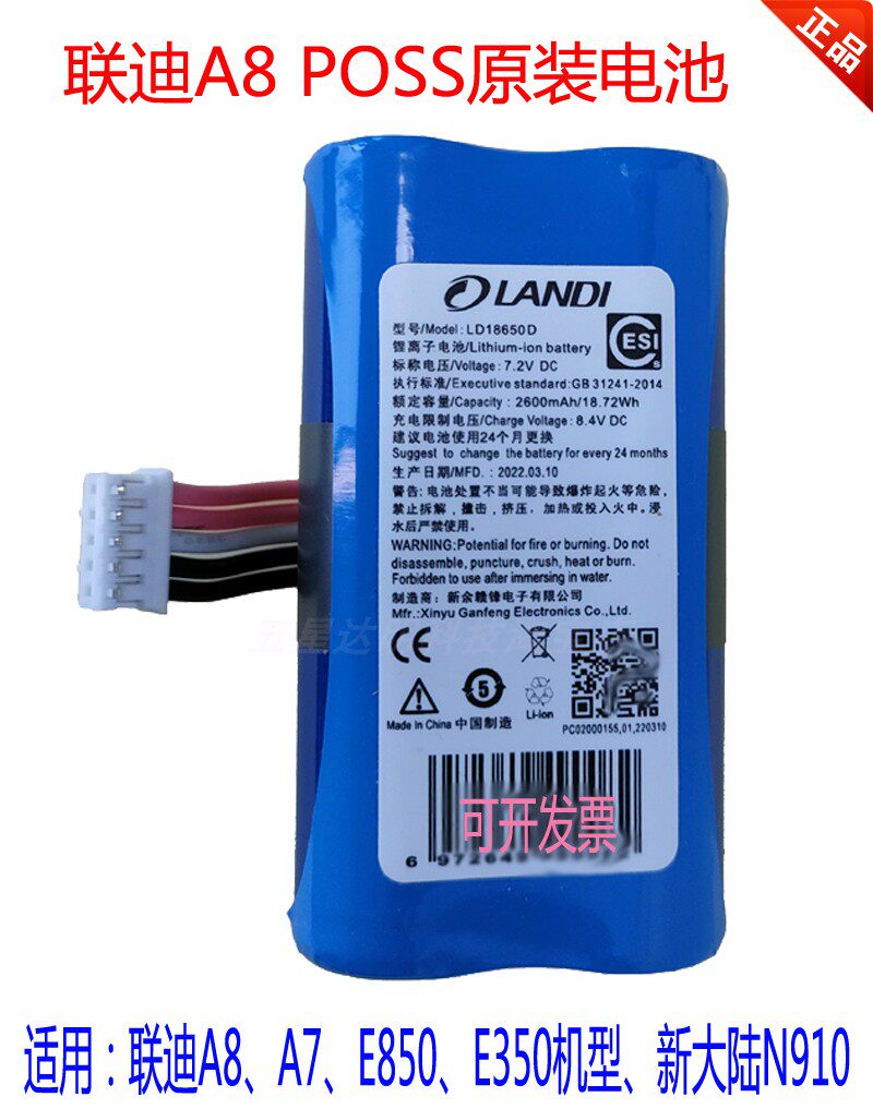 Liondi A8 intelligent machine original loading lithium battery LD18650D seat charging paper cover printing shaft charger Other accessories