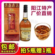 Yangjiang spring Amomum wine auction gift package 5 Give 1 fine mainland China Go Healthy all applicable