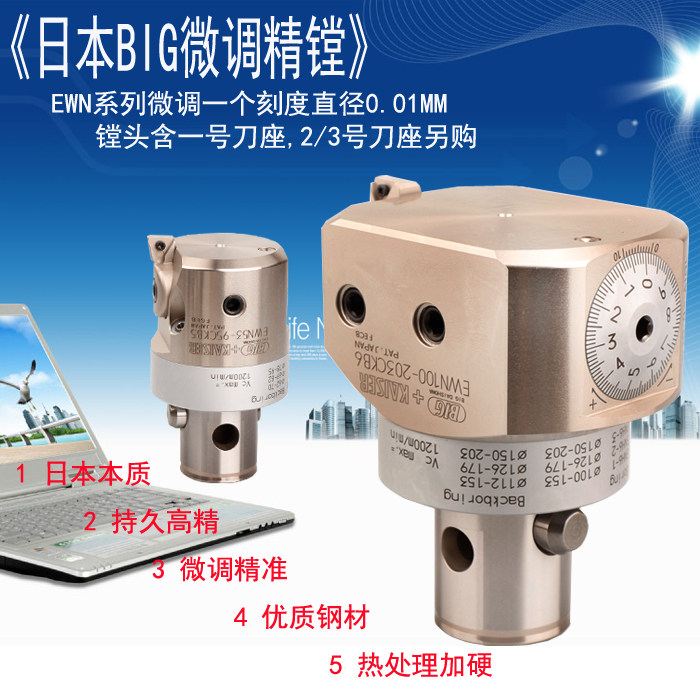 CBH20 25 32 41 53 68 Fine Boring Knife BIG Fine Boring Head Boring Knife Shockproof Fine Boring Knife