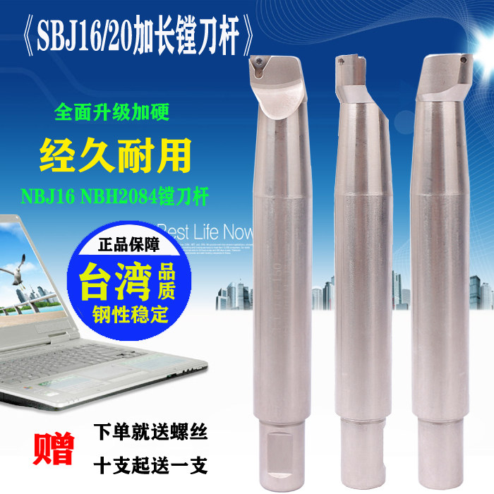NBH2084 Long boring bar SBJ20 BJ2016 2020 2025 2030-150 200 Boring bar