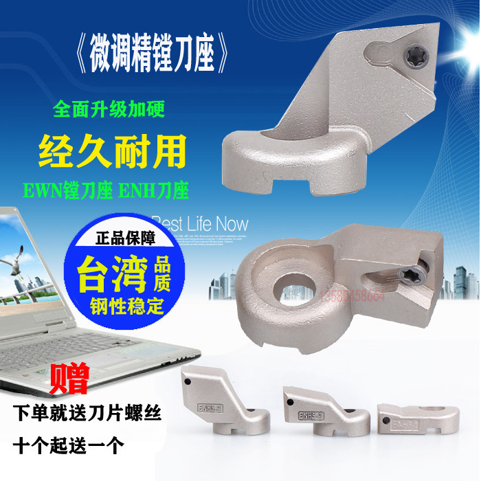 BIG ENH1 2 3 4 5 6-1 2 3 Number of fine boring knife seats EWN fine boring knife holder ENH boring knife holder