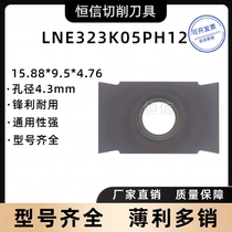 Indexable vertically mounted corn milling insert YD201 YC30S LNE323K05PH12 LNE322K05PH12
