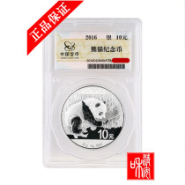 2016 panda silver coin 30g sterling silver commemorative coin gold total package 16 years silver cat 30g Panda coin box box