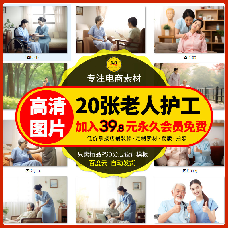 Nursing Images, Nanny, Aunt, Caregiver, Elderly Care, Image, Housekeeping, Interior Design, Meituan, Renovation, Elderly Images