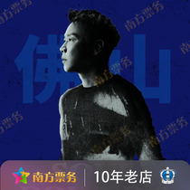2024 Nanning Tao Zhe Concert Tickets World Tour Concert Beijing Nanjing Qingdao