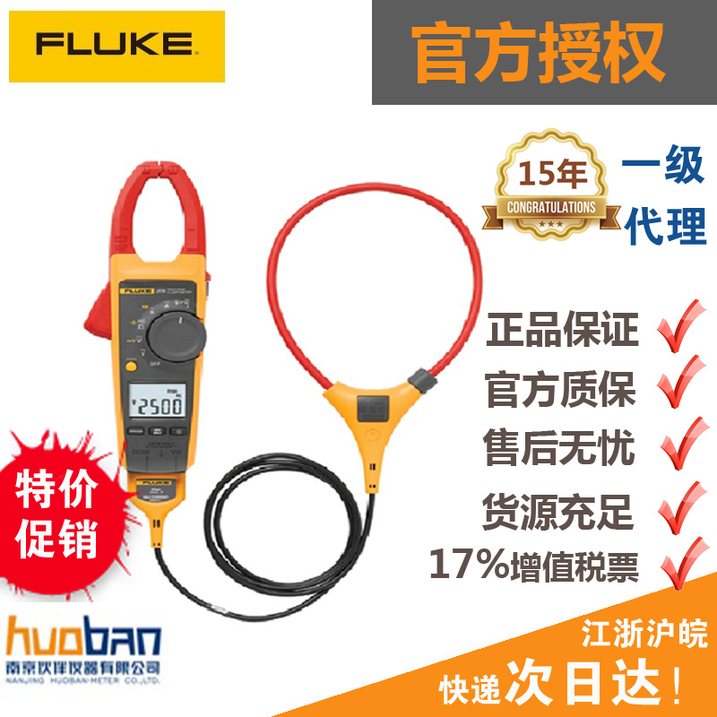 The FLUKE376 clamp table replaces the F337 F376 clamp table with iFlex™ AC/DC true rms