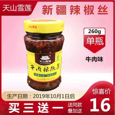 (Buy three get one) Xinjiang Tianshan Snow Lotus chili shredded beef 260g red oil spicy rice sauce