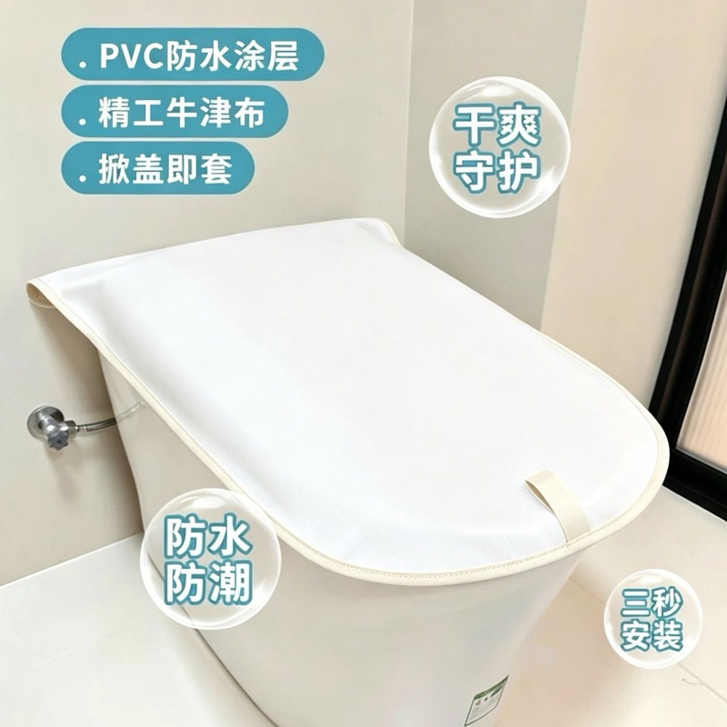Toilet Seat Waterproof Cover, Bathroom Seat Cushion, Anti-Splash, No Need to Remove When Showering, Water-Blocking Protective Cover, Dustproof, Universal Toilet Seat Waterproof Cover, Bathroom Seat Cushion, Anti-Splash, No Need to Remove When Showering, Water-Blocking Protective Cover, Dustproof, Universal
