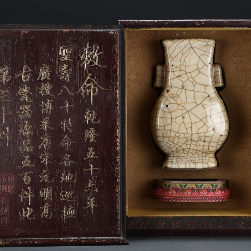 宋代哥窑贯耳四方瓶