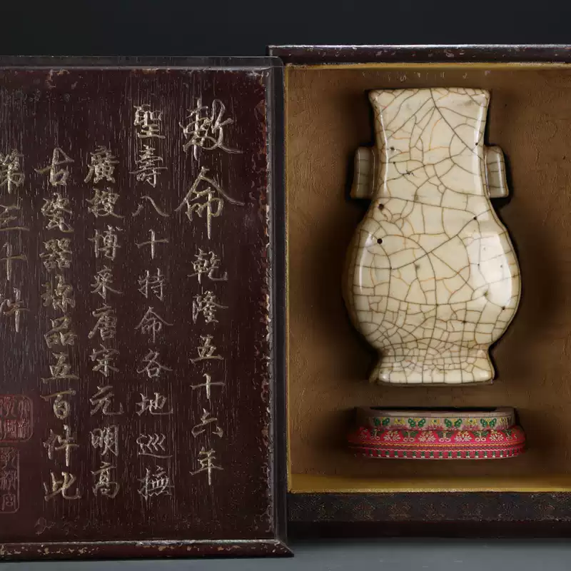 宋代哥窑贯耳四方瓶