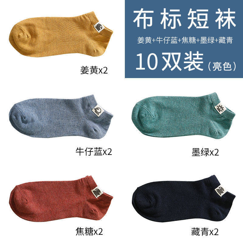 7308-10 Double [Type B]Sock man Socks man Socks Deodorization Sweat absorption Stockings Spring and summer Thin Low Gang Shallow mouth invisible Boat socks tide