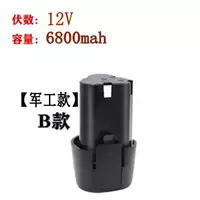 Военный фонд 12 В-B 6800 мАч