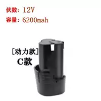 Модель 12 Вк 6200 мАч