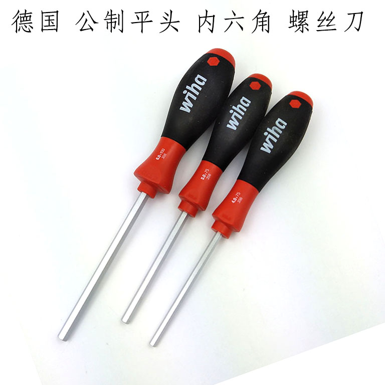 German WIHA public flat head-head screwdriver batch 356-1 5 2 2 5 3 4 5 6 8mm