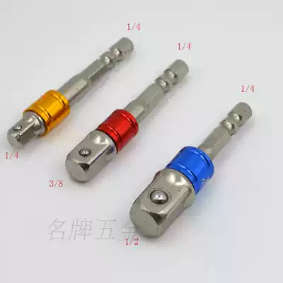 Taiwan TRAD manual electric screwdriver sleeve adapter 1 4 hexagonal turn 1 4 3 8 1 2 Square