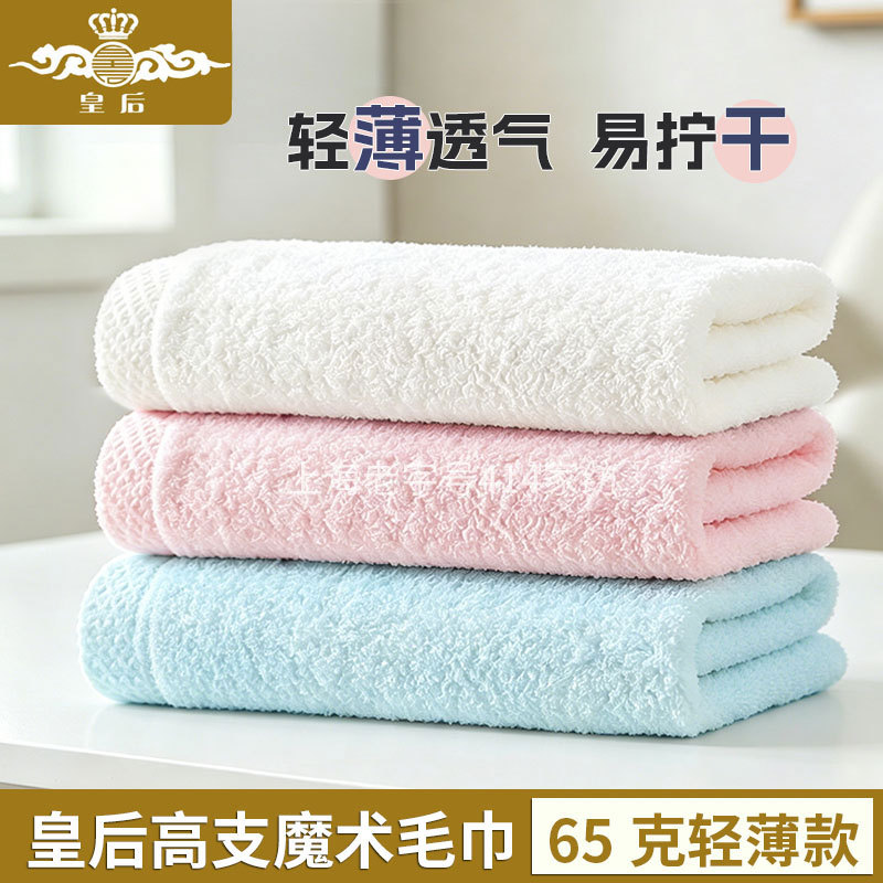 Queen High-Quality Magic Towel, All-Cotton, Lightweight, Breathable, Soft, Absorbent, Simple Macaron Color 8866 Queen High-Quality Magic Towel, All-Cotton, Lightweight, Breathable, Soft, Absorbent, Simple Macaron Color 8866