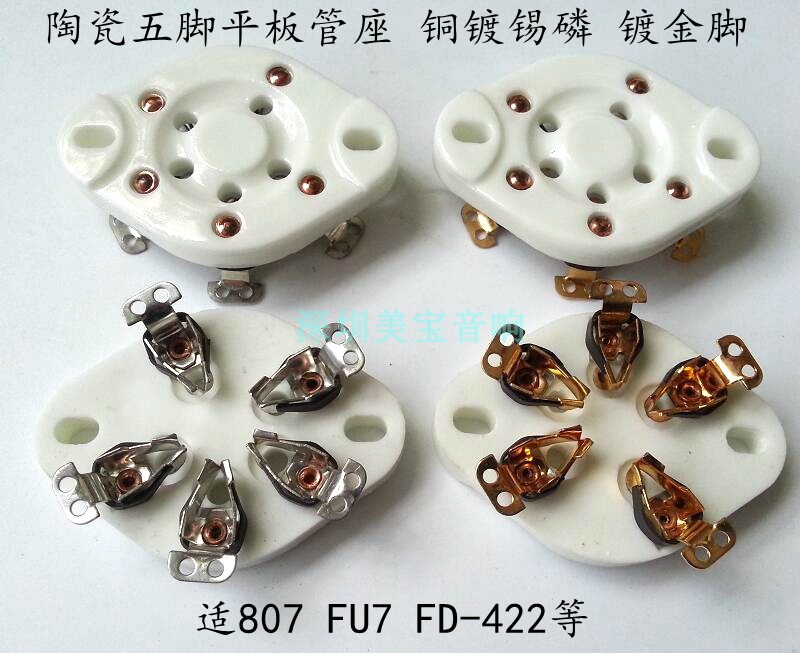 Ceramic 5-foot flat vacuum tube holder GZC5-1-G tinned phosphorus gilding applicable FD422 807 FU-7