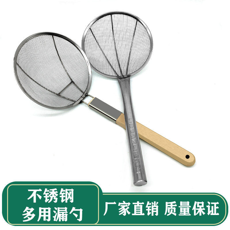Household colander ultra-fine mesh kitchen strainer filter mesh stainless steel noodle spoon dumpling fried commercial coarse mesh spoon