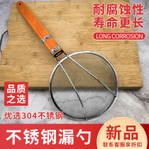 Kitchen special colander handmade long-handled filter net spoon wooden handle noodle spoon fishing vermicelli dumplings scallop frying spoon