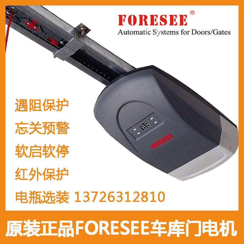 Hos flap garage door motor F330F-350 flat door electric garage door motor FORESEE door opener