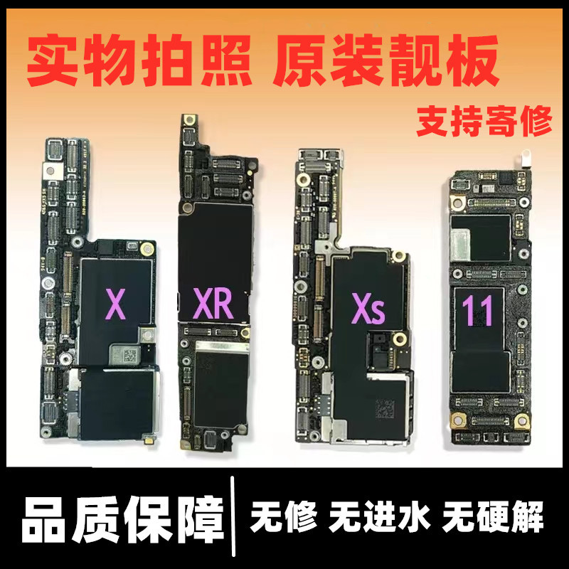 Suitable for Apple iPhone X, Xs, Xr, XS Max, 11Th Generation, 11 Pro Max, 12 Original Disassembled, Unmodified Motherboard