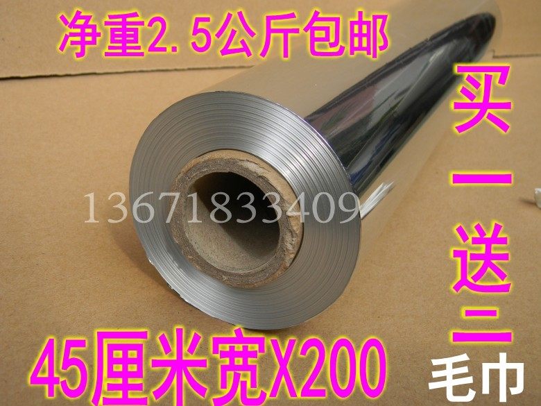 Barbecue tin foil aluminum foil dining room sixty-one tinfoil 615 type 2 5 kg net weight 200 meters