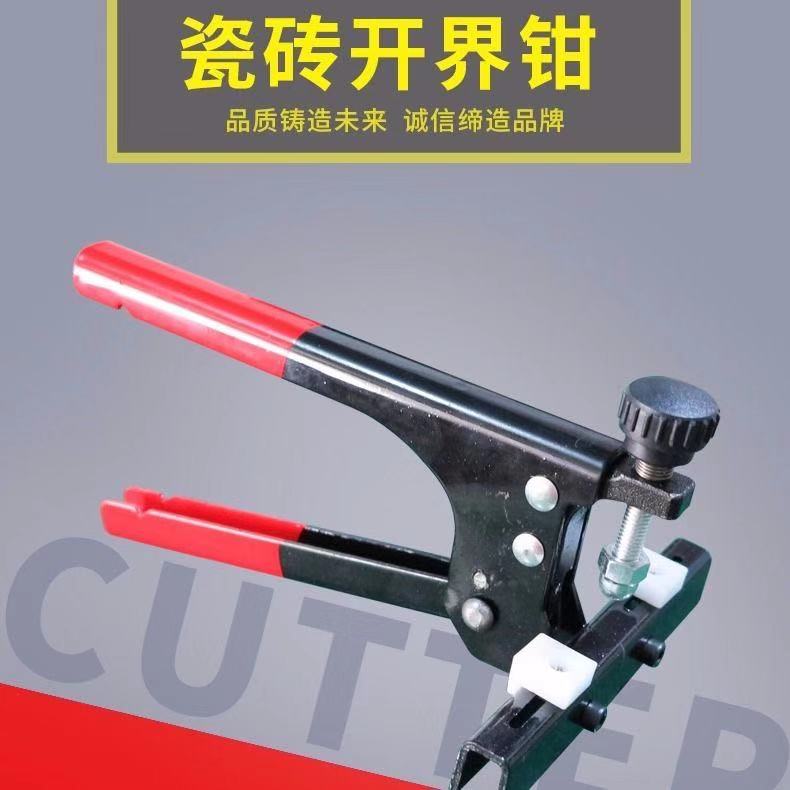 Tile open pliers tile snapping pliers powerful snapping pliers rock plate split pliers glass open-medium pliers vitrified brick pliers