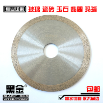 Black gold glass cut sintered glass slice Jade agate tile Slice blade diamond grinding disc DLKT