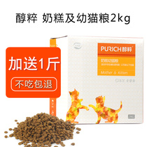 Alcoholism Young Cat Food Milk Cake Cat Food Pregnant Cat Food Grain Mother Cat Lactation Period Kitten Natural Grain Food 2000g
