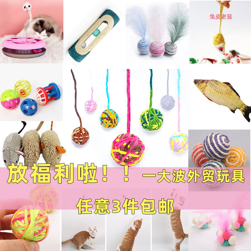 Cat toy badminton sisal wool ball fairy funny cat stick rabbit skin mouse thumb catnip bell ringing