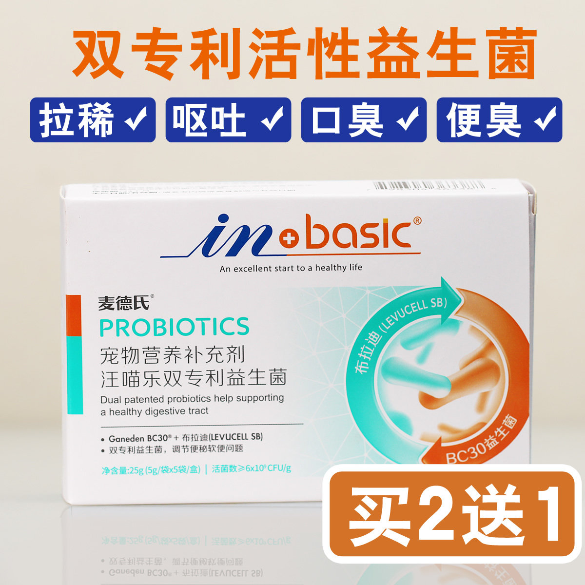 American Madder Dog Probiotic Cat Cat Conditioning Gastro Pets Vomiting Diarrhea Diarrhea