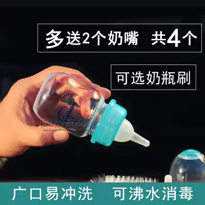 Weishi Newborn newborn pet Small kitten Puppy Dog Rabbit Ultra-small pacifier Bottle set Milk pot Birth lactation device