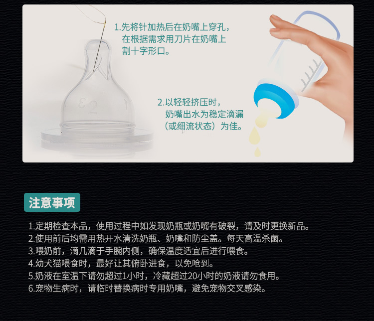 Wei Shi sơ sinh thú cưng nhỏ mèo con chó con chó thỏ siêu nhỏ núm vú bình sữa đặt nồi sữa y tá sinh - Cat / Dog hàng ngày Neccessities bình uống nước cho chó