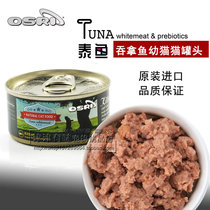 Thai imports of young cat canned cat snacks swallowed with fish wet grain OSRI Thai fish brilliant white meat fresh seal
