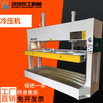 Vorui woodworking machinery cold press automatic hydraulic press pressure door press plate machine press honeycomb panel Press door machine